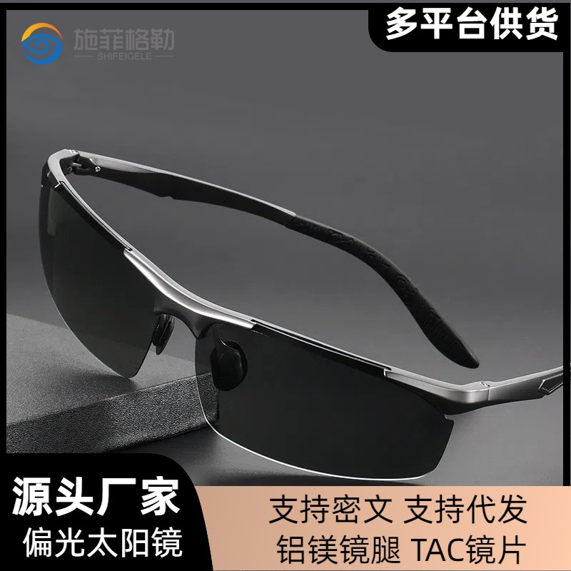 Aluminium magnesium zonnebrill - Color Changing Outdoor recensie en prijs